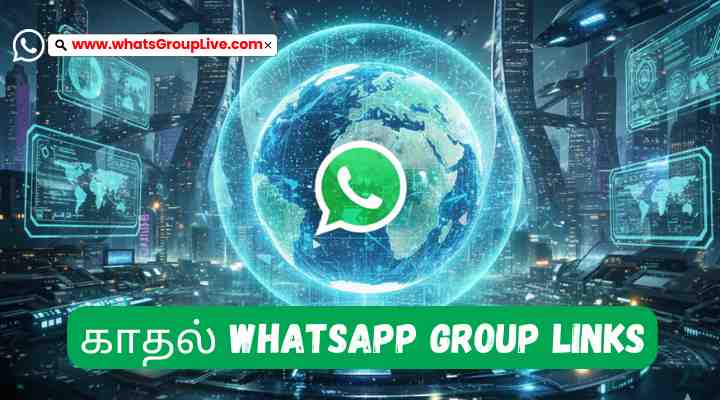 காதல் Whatsapp Group Links